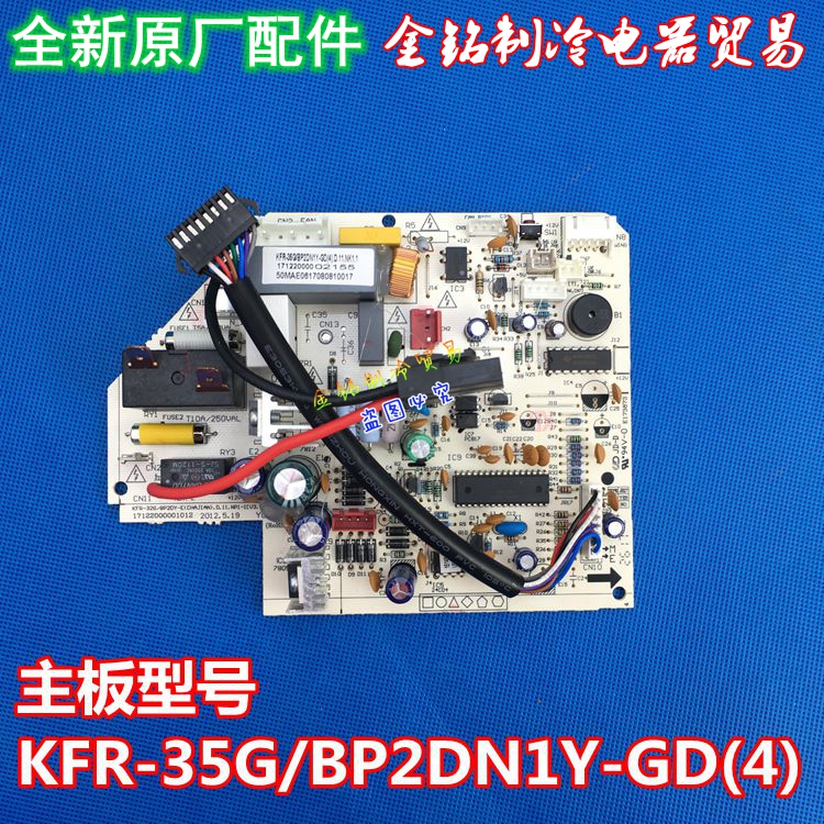 美的空调变频主板内机主板KFR-35G/BP2DN1Y-GD(4)通用BP2D-H/G/M