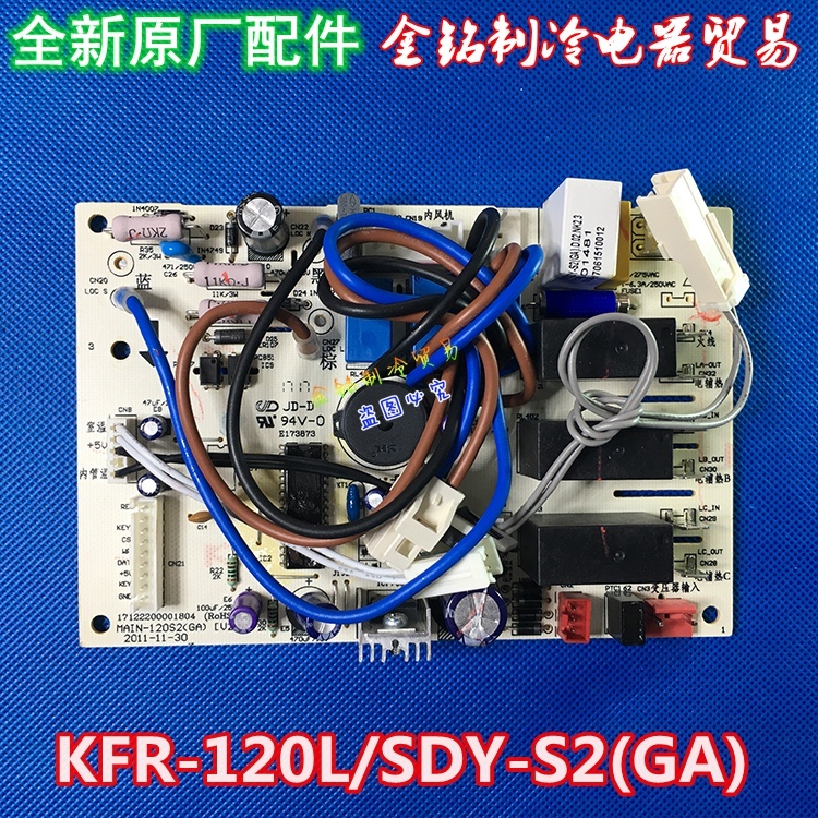 全新美的柜机空调KFR-120LW/SDY-