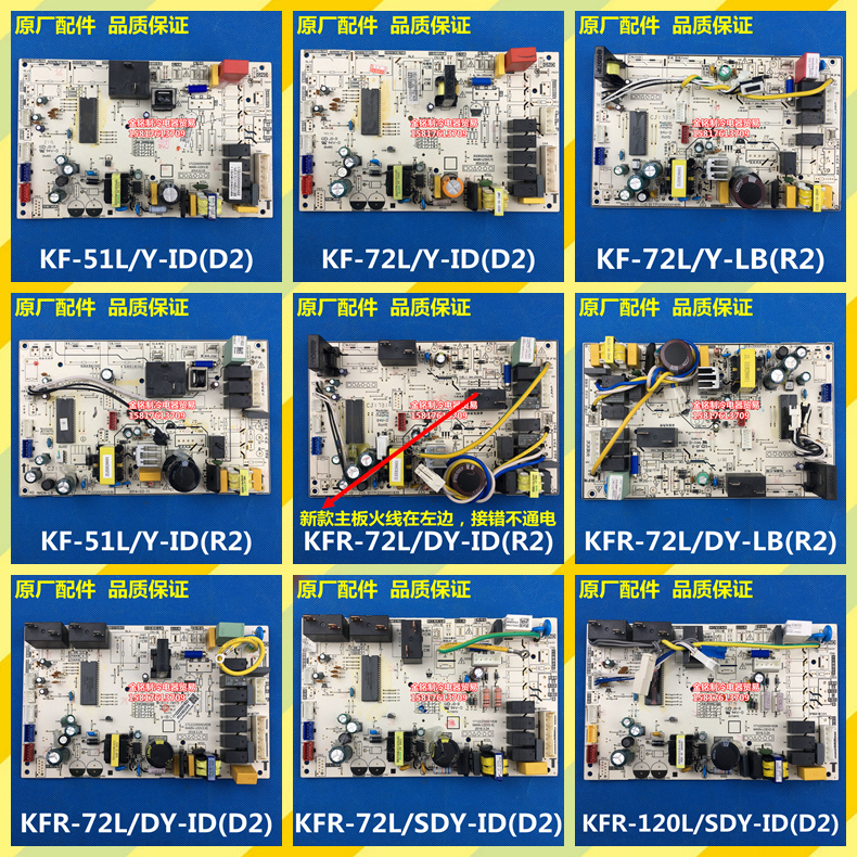 新款美的空调主板KFR-72L/DY-PA400(R3通用KF-51L/Y-LB/ID(D2主板-封面