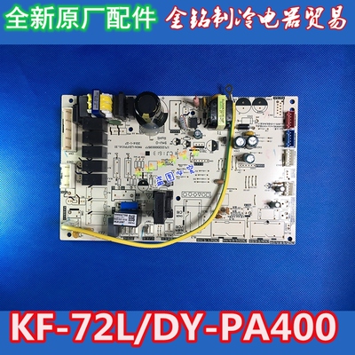 全新美的空调主板通用ID/pa400