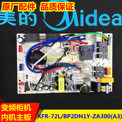 全新美的变频空调主板ZA300-A3