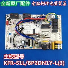 美的变频空调主板Y-IB通用内机主板KFR-51/72L/BP2DN1Y-L(3)/R/K