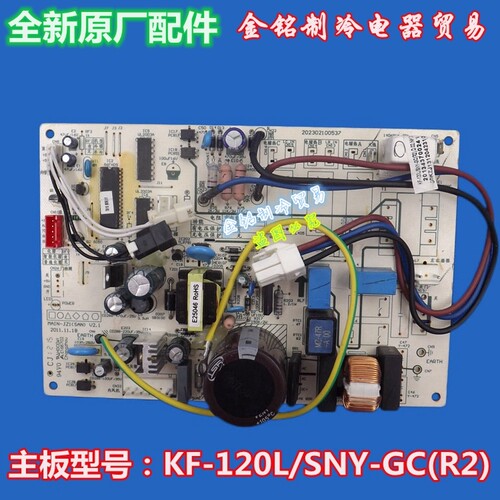 美的空调主板KFR-120L/SDY-GC(R2