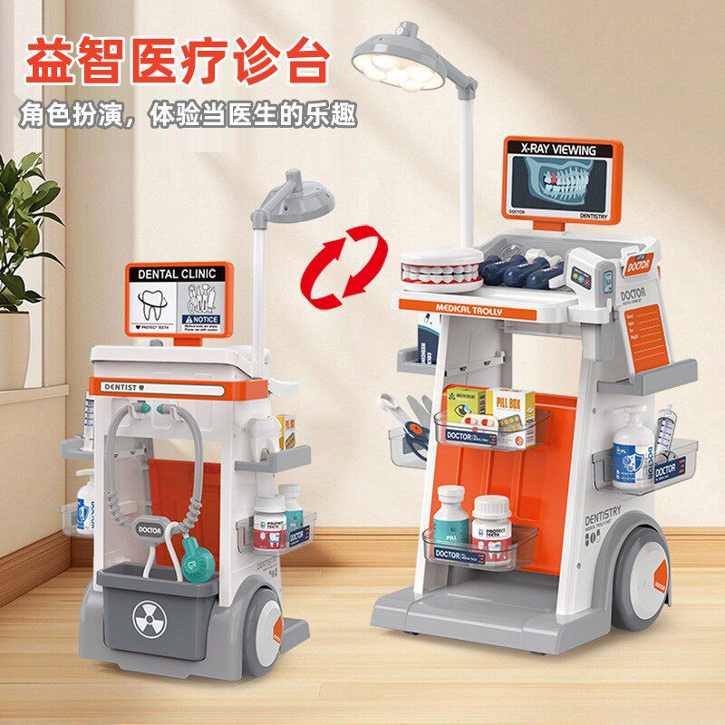 儿童移动牙医诊所推车补牙玩具