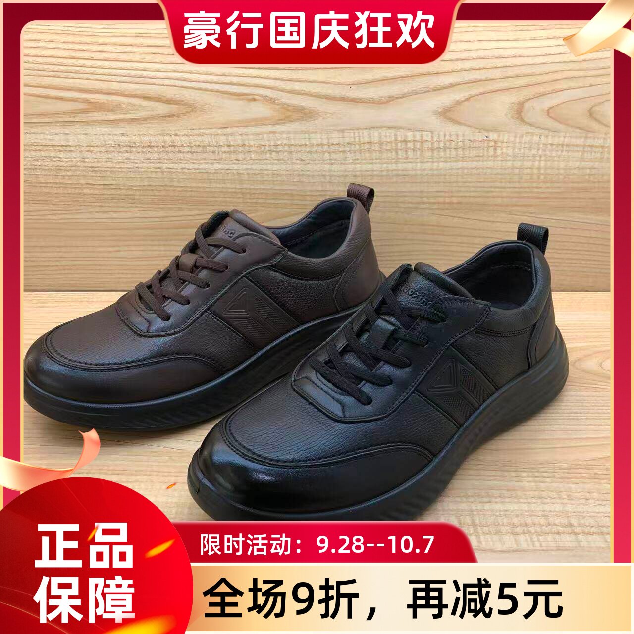 豪行2025年秋季新款休闲舒适软底简约真皮男单鞋15312218专柜正品