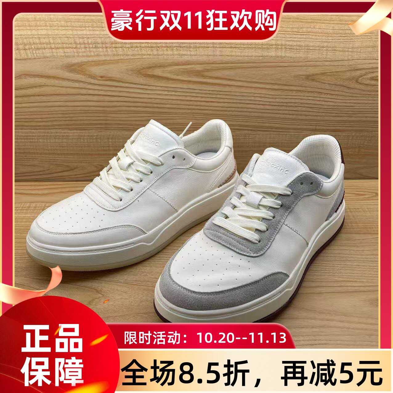 豪行2025年春季新品时尚休闲真皮韩版男单板鞋15113883专柜正品
