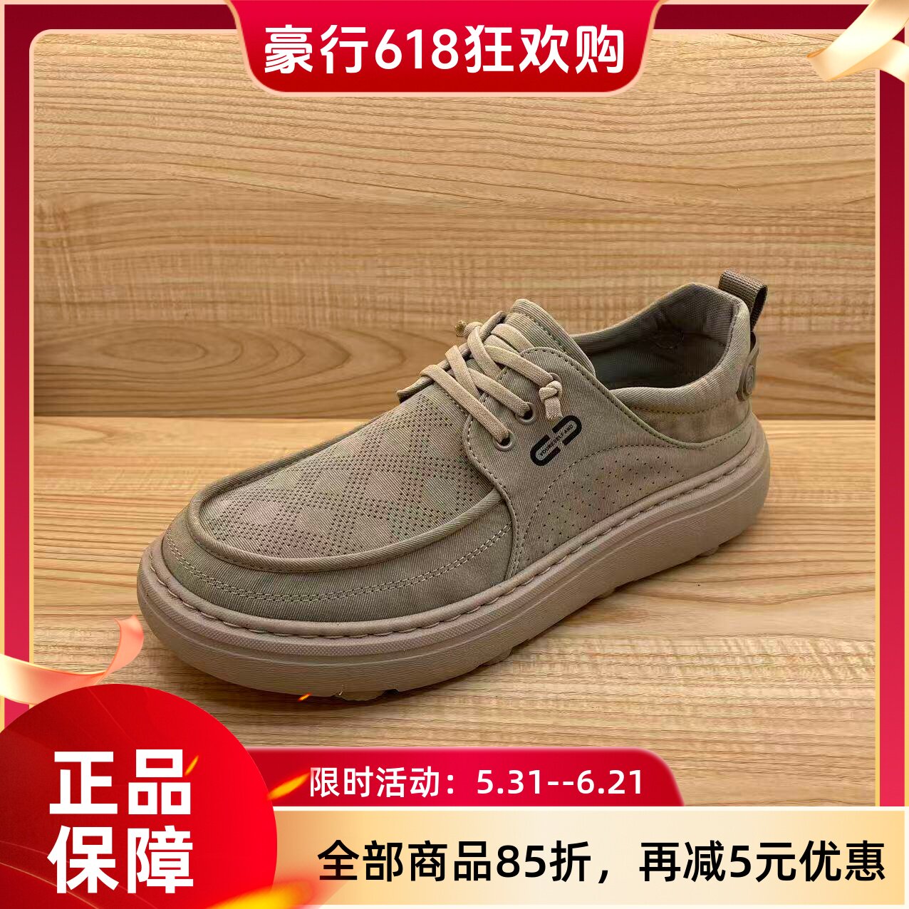 豪行2026你那夏季新品时尚休闲轻便软底男单布鞋56228999专柜正品