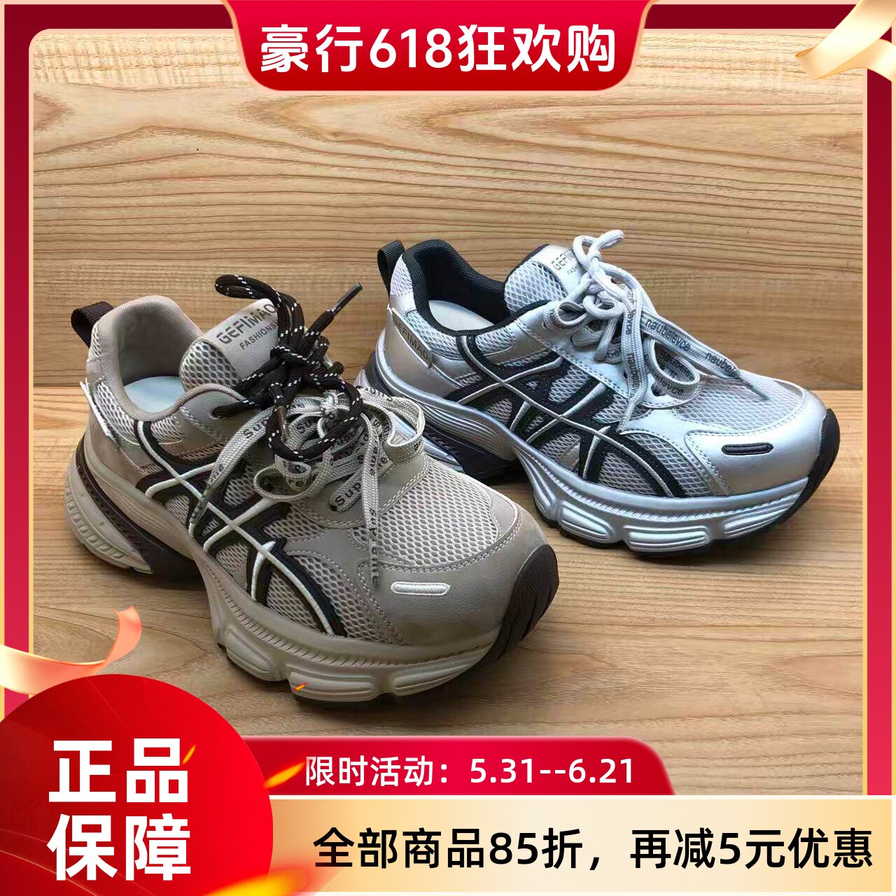 豪行2026年春季新品时尚休闲厚底女单网鞋老爹鞋66177815专柜正品