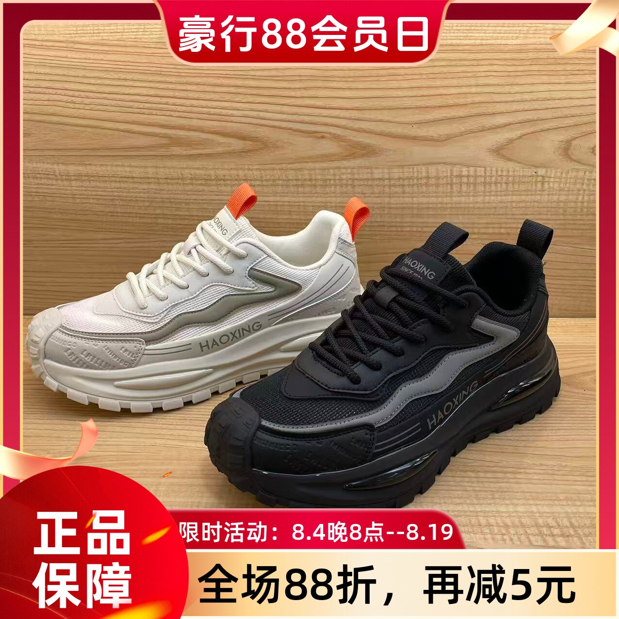 豪行2026年夏季新品时尚休闲运动舒适单网男单鞋56219263专柜正品