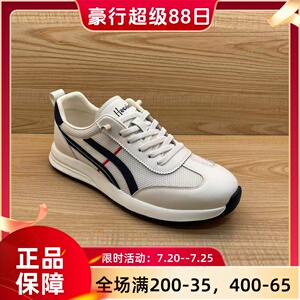豪行2026年夏季新品时尚休闲运动软底单网男单鞋56223072专柜正品