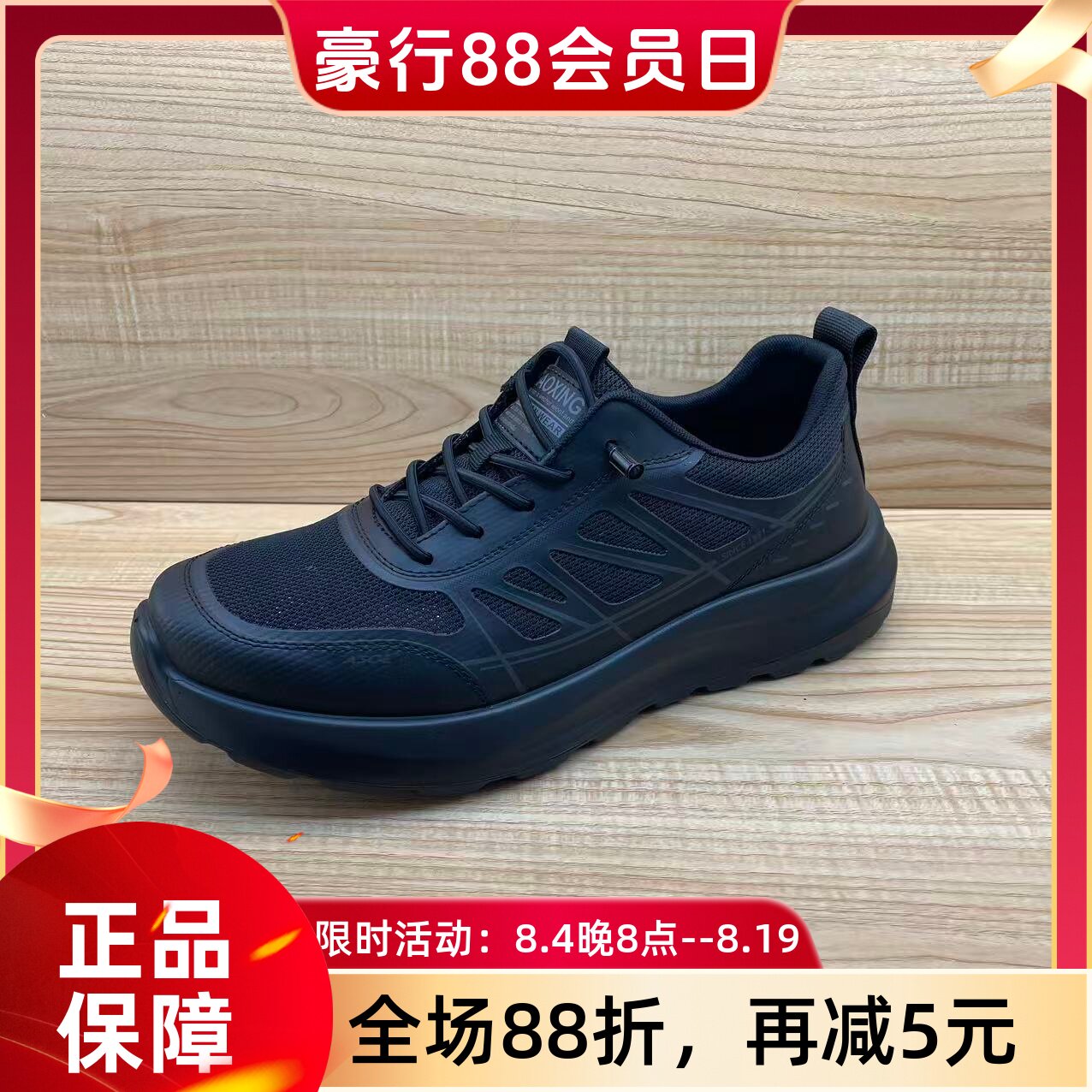 豪行2026年夏季新品时尚休闲运动单网男单鞋56201810专柜正品