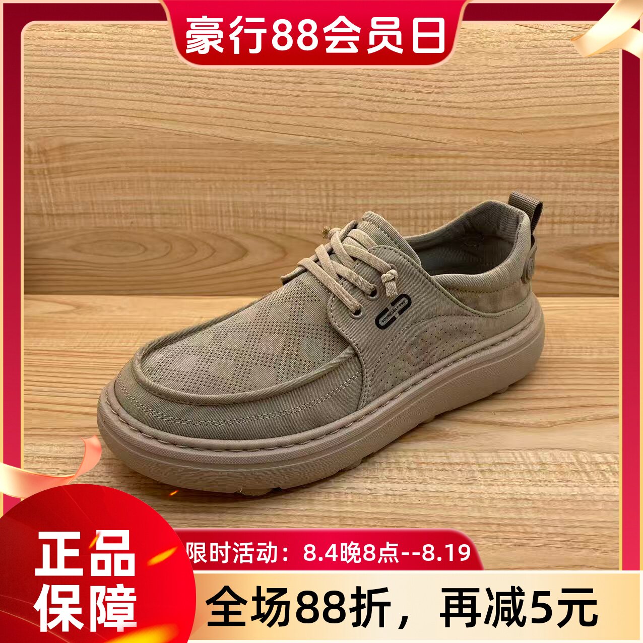 大码豪行2026夏季新品时尚休闲轻便软底男单布鞋56228999专柜正品