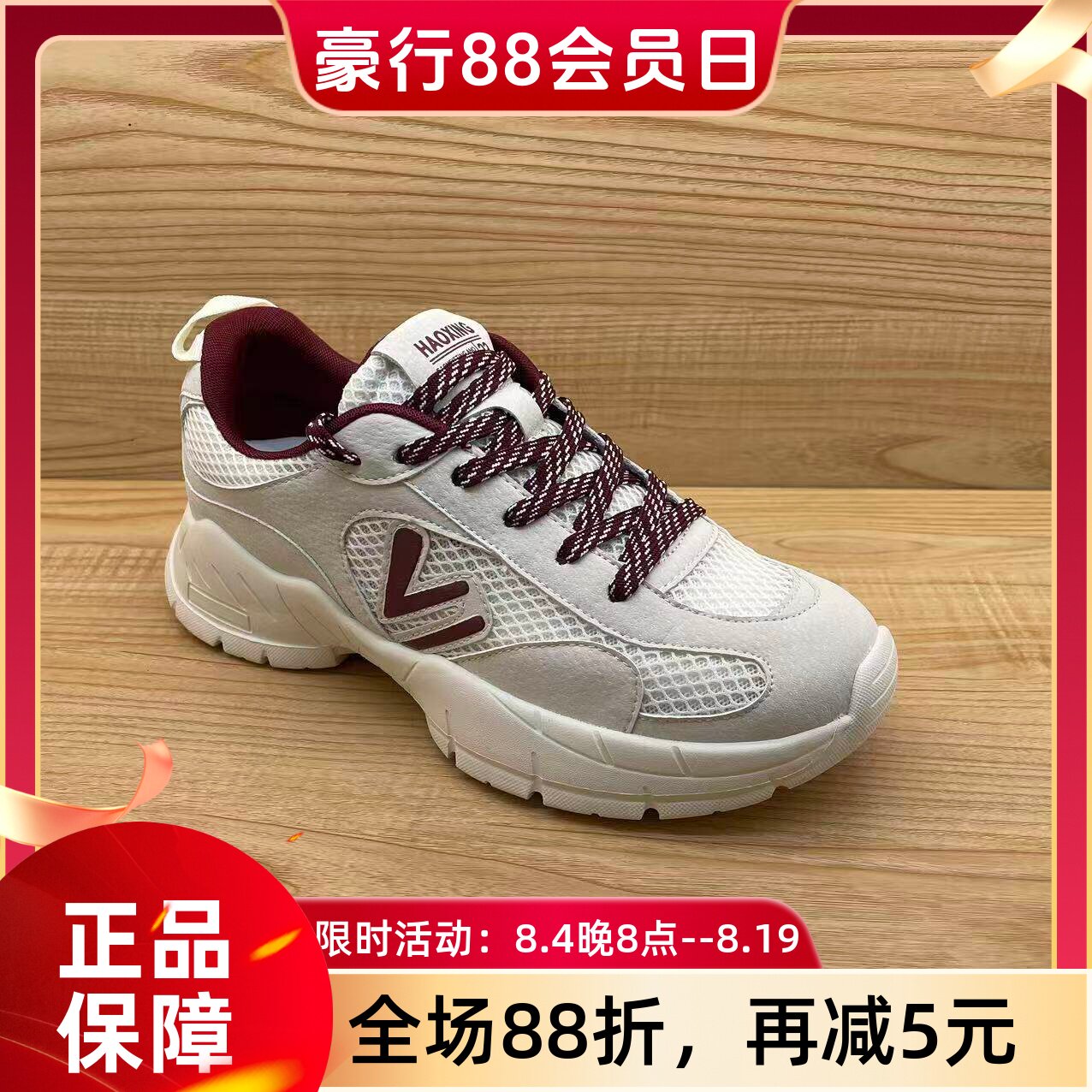 豪行2026年夏季新品时尚休闲运动单网轻便女单鞋66291033专柜正品