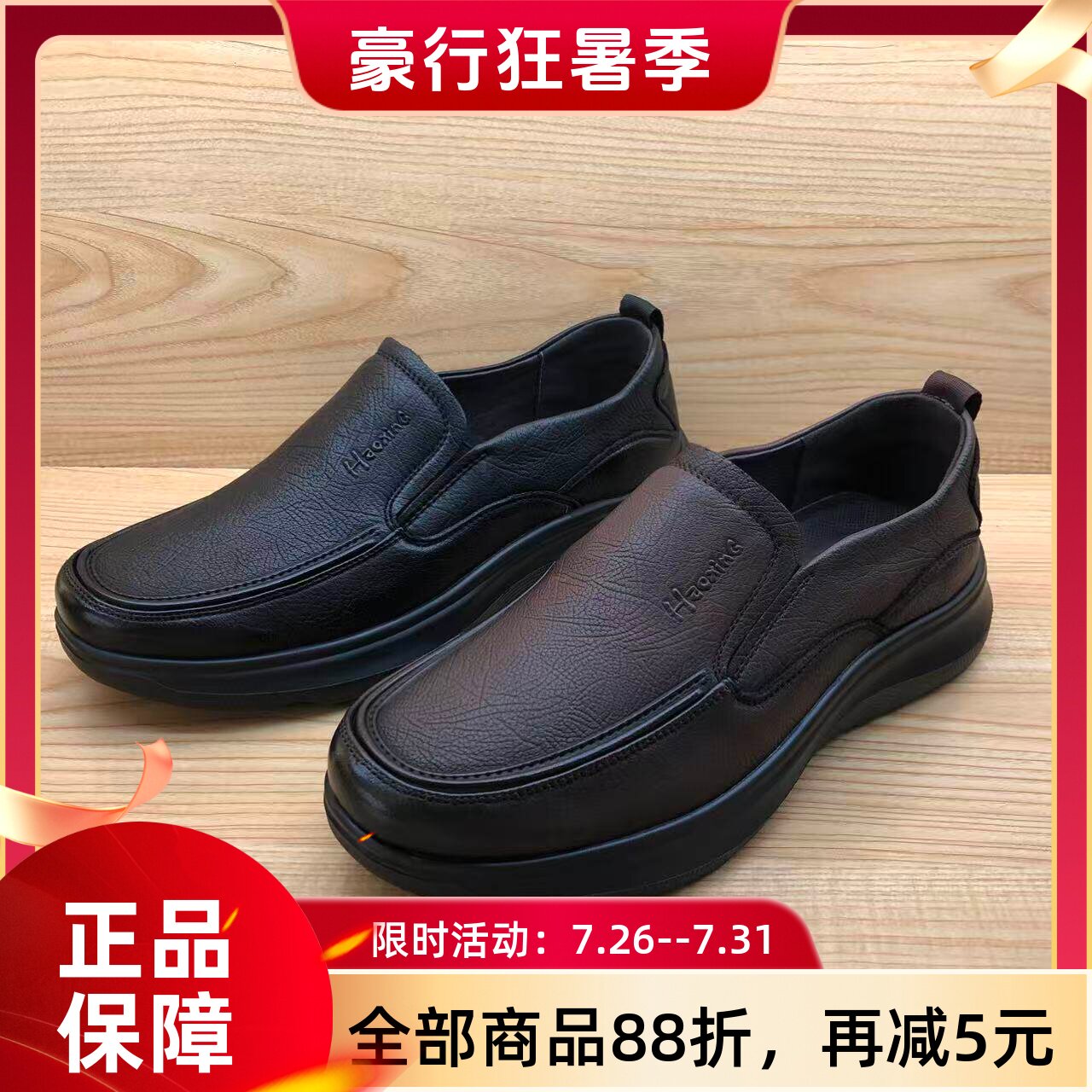 豪行2025年秋季新款商务休闲舒适软底真皮男单鞋15333122专柜正品