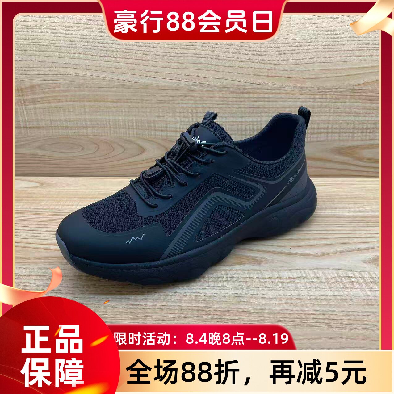 豪行2026年夏季新品时尚休闲运动舒适单网男单鞋56218681专柜正品
