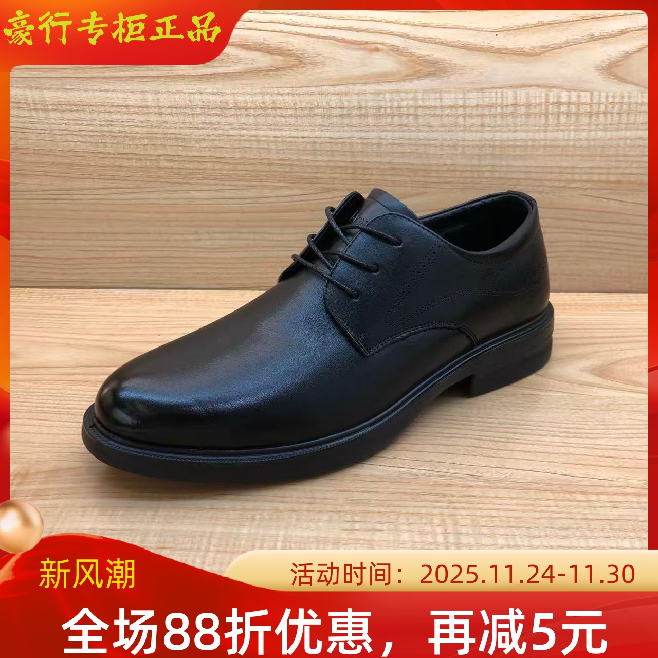 豪行2025年冬季新款商务正装真皮加绒软底男棉鞋15451912专柜正品