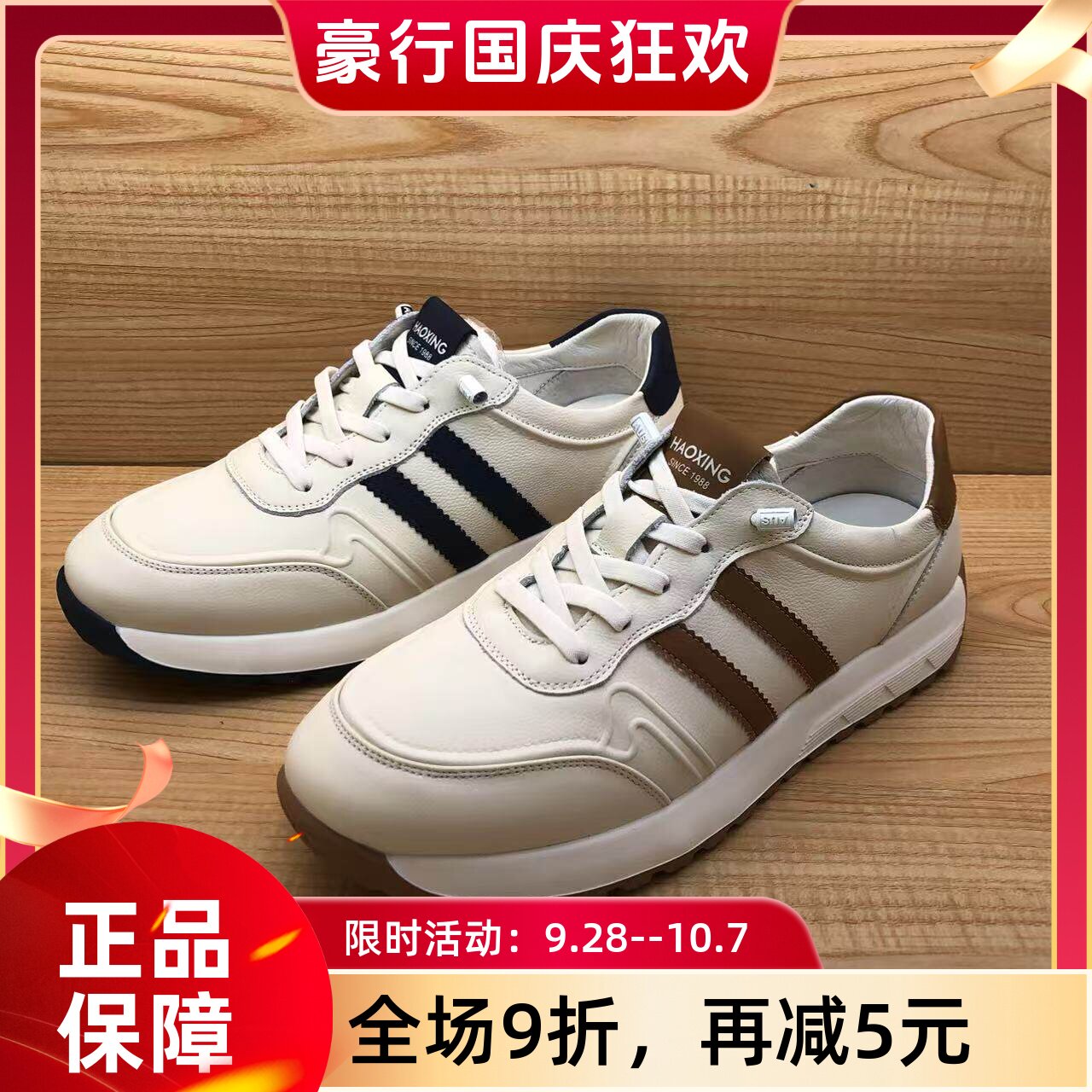 豪行2025年秋冬新款时尚休闲舒适软底男单小白鞋15314109专柜正品