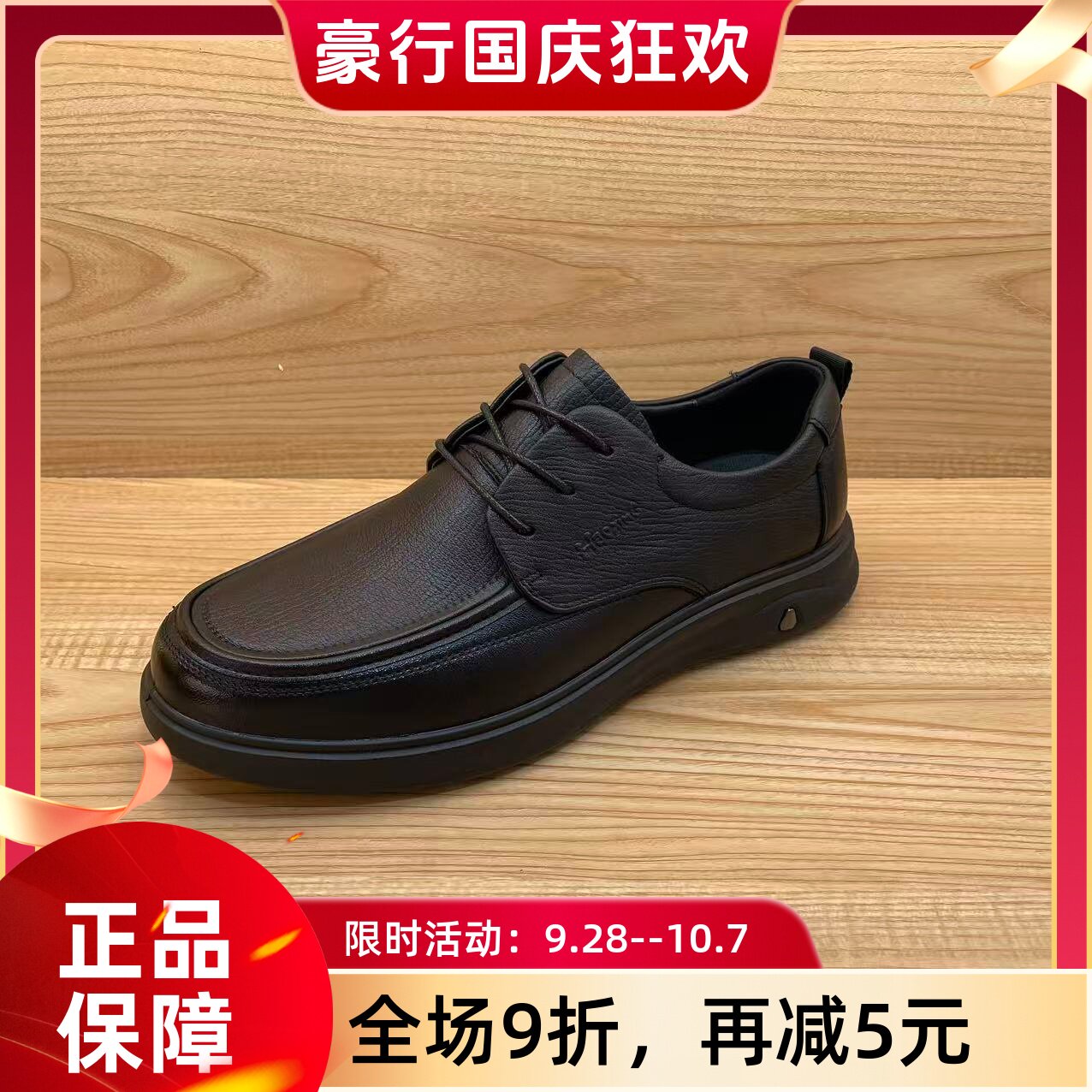 豪行2026年秋冬新品商务休闲真皮软底系带男单鞋56351802专柜正品