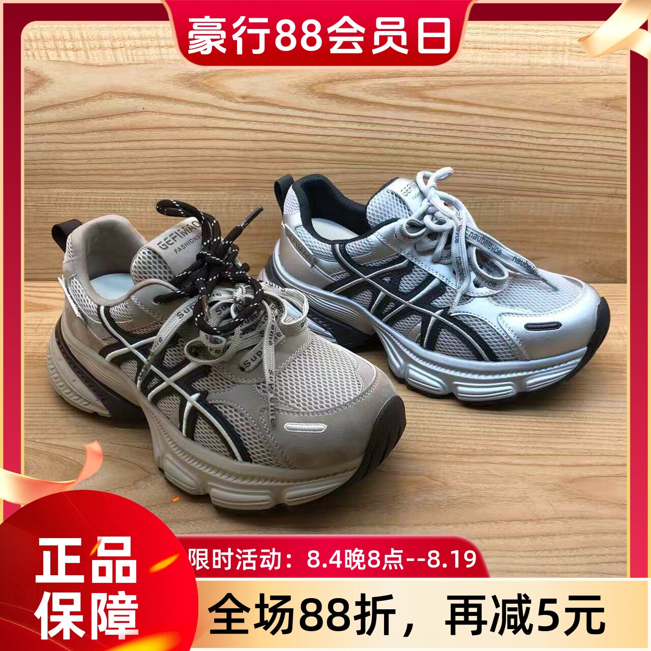 豪行2026年春季新品时尚休闲厚底女单网鞋老爹鞋66177815专柜正品