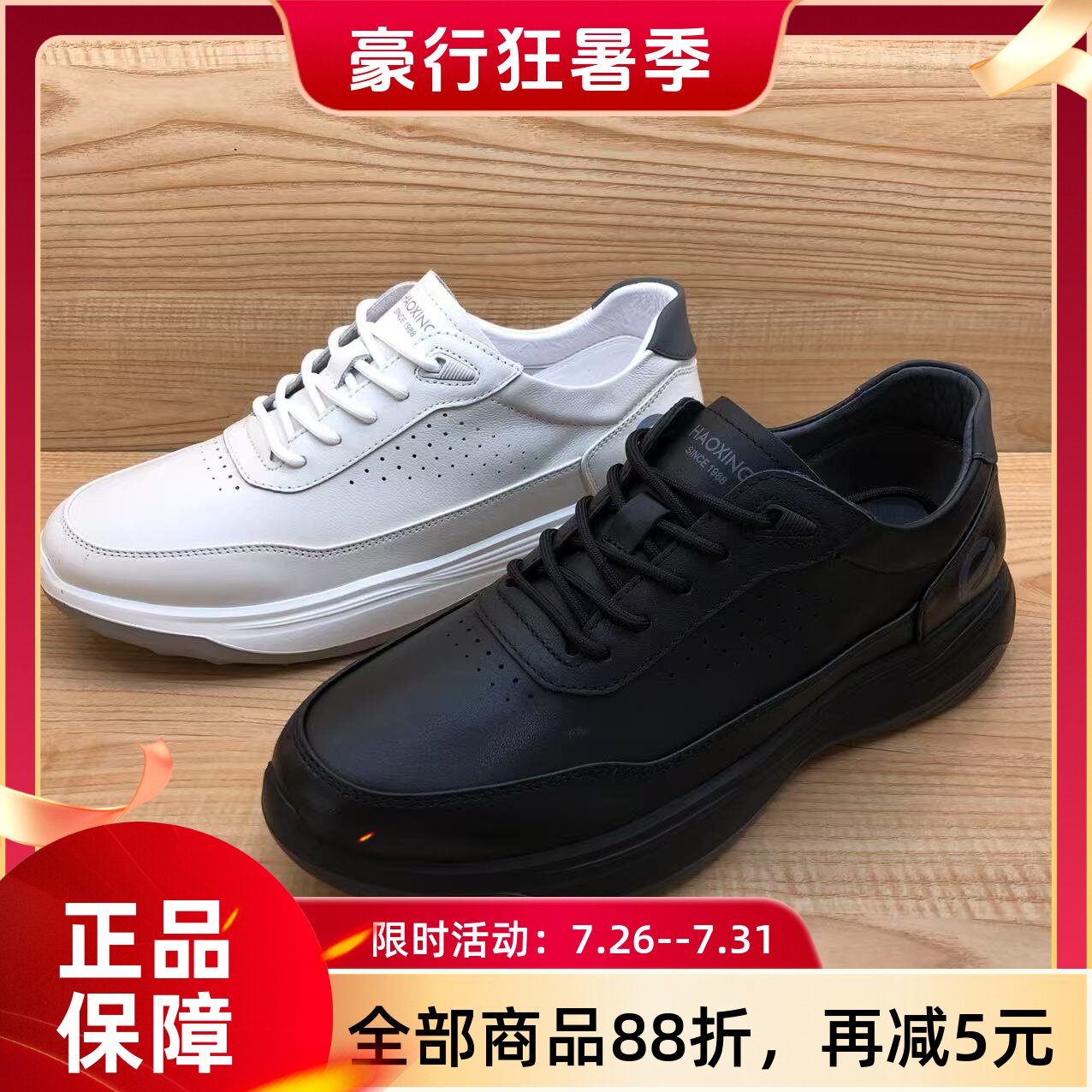 豪行2025年春季新品时尚休闲运动软底真皮男单鞋15180024专柜正品