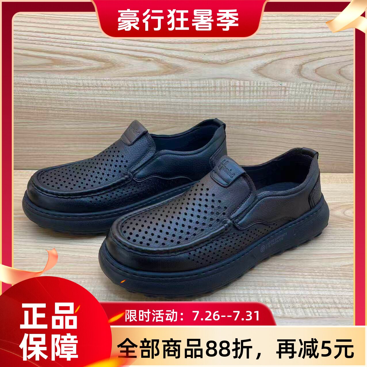 豪行2026夏季新品商务休闲真皮冲孔软底男单凉鞋56297815专柜正品