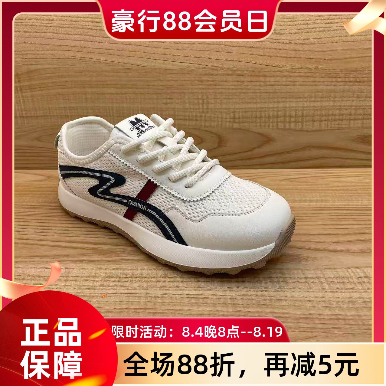 豪行2026年夏季新品时尚休闲运动舒适单网女单鞋66227738专柜正品