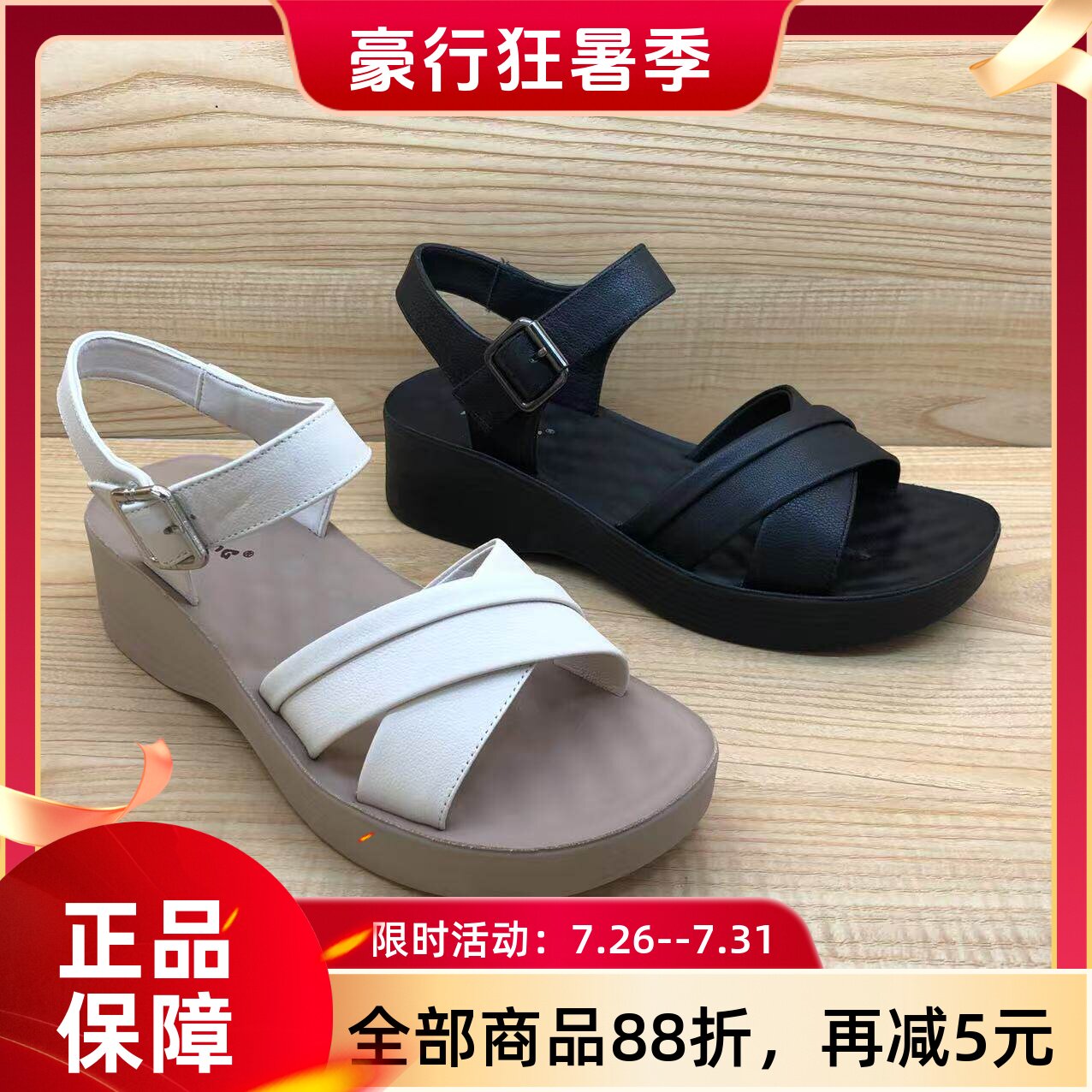 豪行2025年夏季新品时尚真皮简约软底坡跟女凉鞋25203805专柜正品
