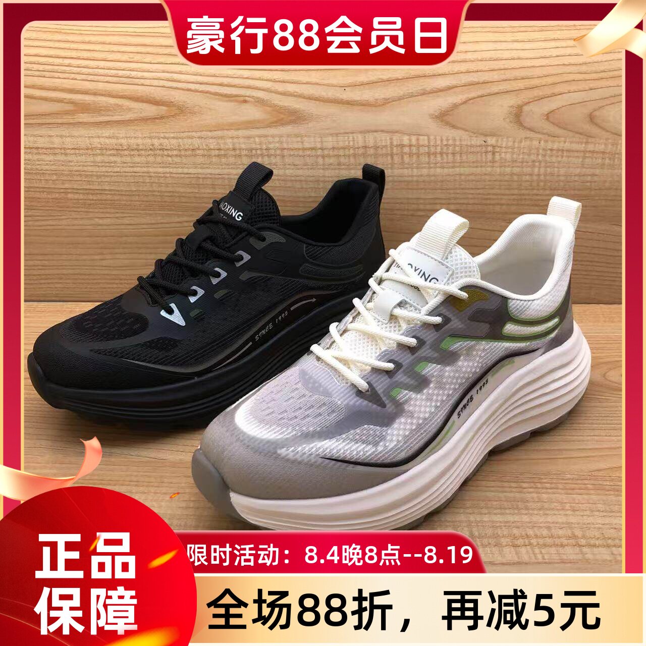 豪行2025年秋季新款时尚休闲舒适网面运动男单鞋15323626专柜正品