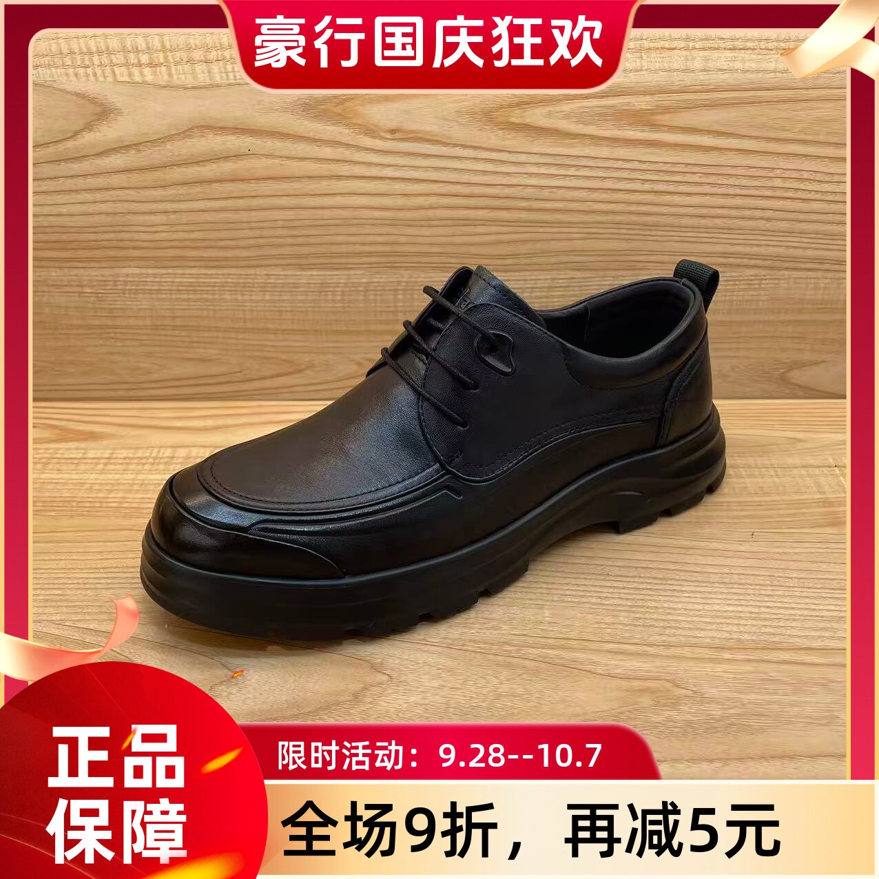 豪行2026年秋冬新品商务正装真皮系带软底男单鞋56333111专柜正品