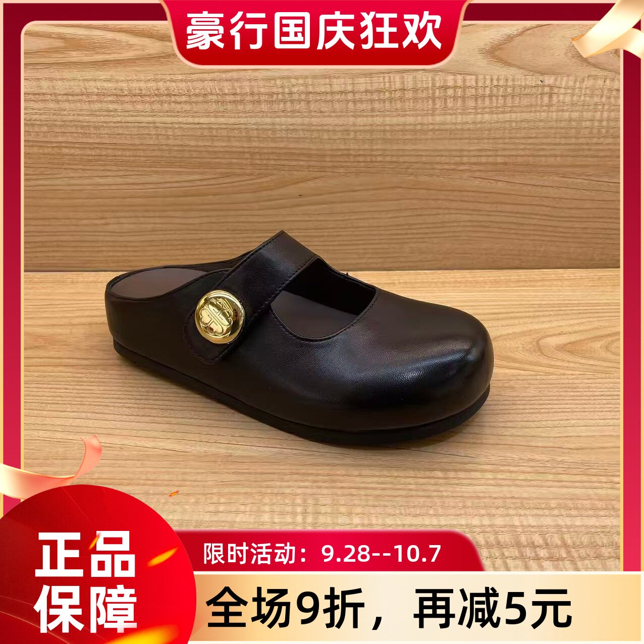 豪行2026年夏季新品时尚休闲真皮简约包头女凉拖66238709专柜正品