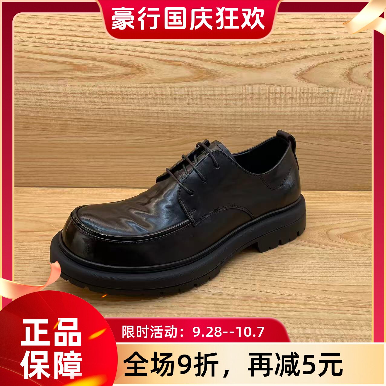 高端豪行2026年秋冬新品商务正装真皮系带男单鞋56332225专柜正品