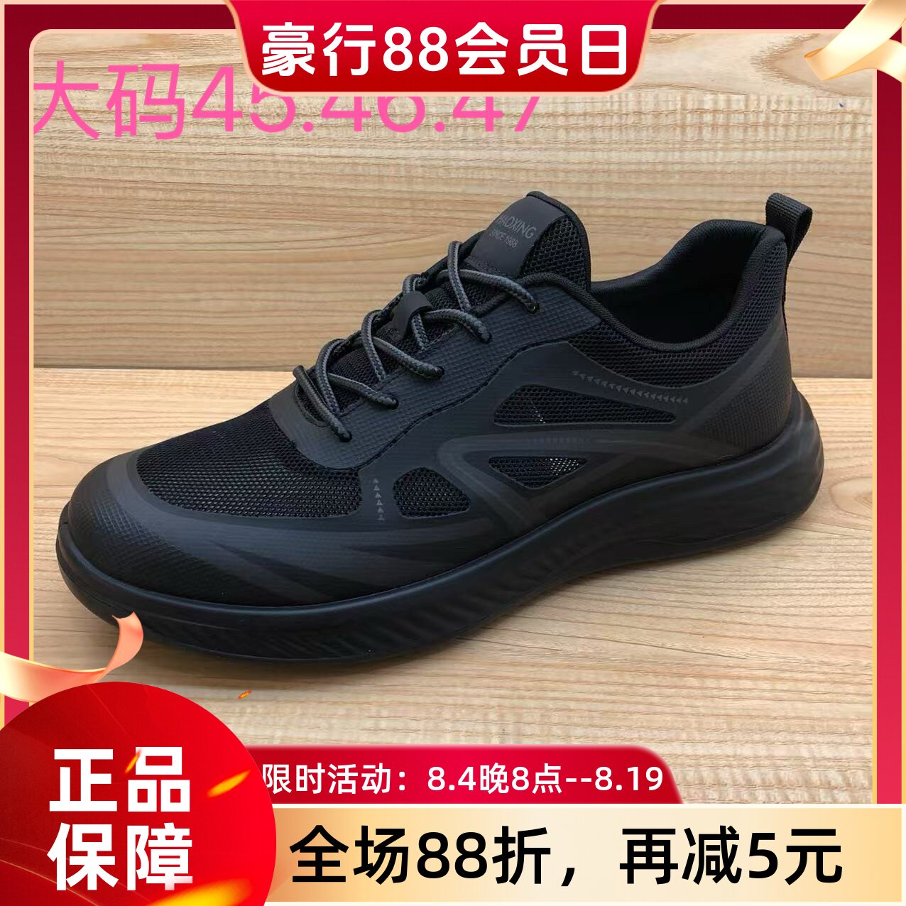 大码豪行2025年夏季新品时尚休闲运动飞织男鞋15212239D专柜正品