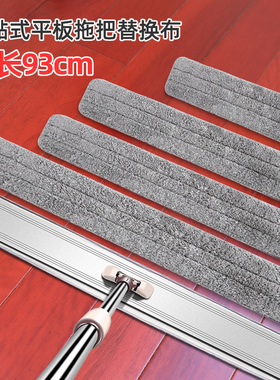 60cm拖把布替换布拖布粘贴式拖把头50替换头墩布头大号拖布头42cm