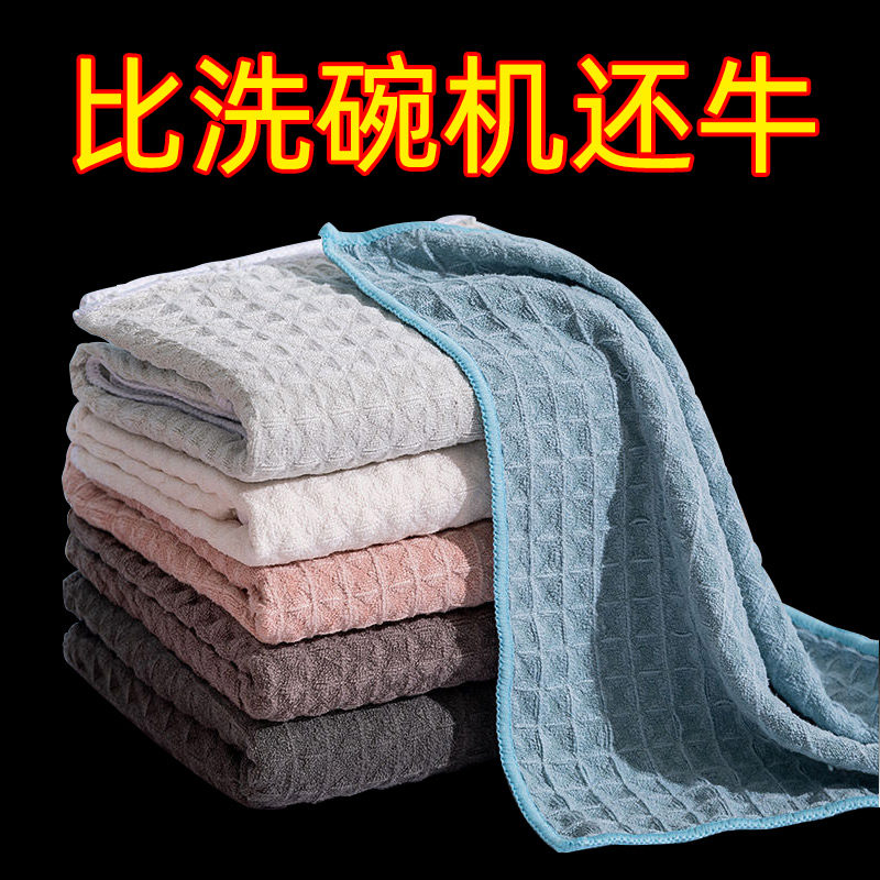 咖啡店吧台专用抹布商用咖啡机清洁不易掉毛吸水华夫格魔力抹布