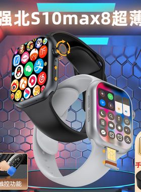 华强北新款watch可插卡顶配蜂窝版ultra6智能电话手表s10max8成人