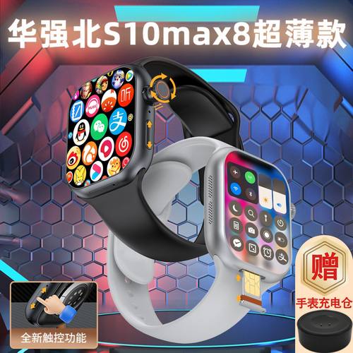 华强北新款watch可插卡顶配蜂窝版ultra6智能电话手表s10max8成人