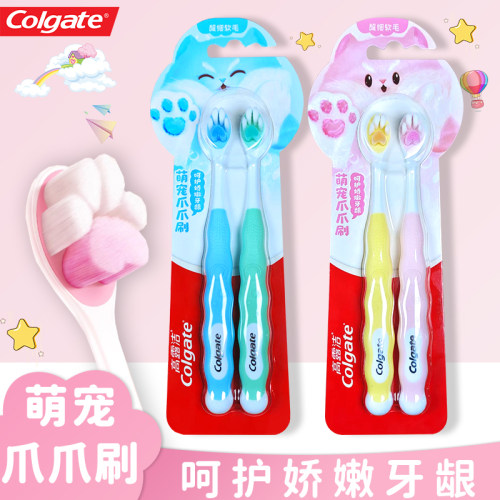 高露洁温和护龈防蛀牙刷