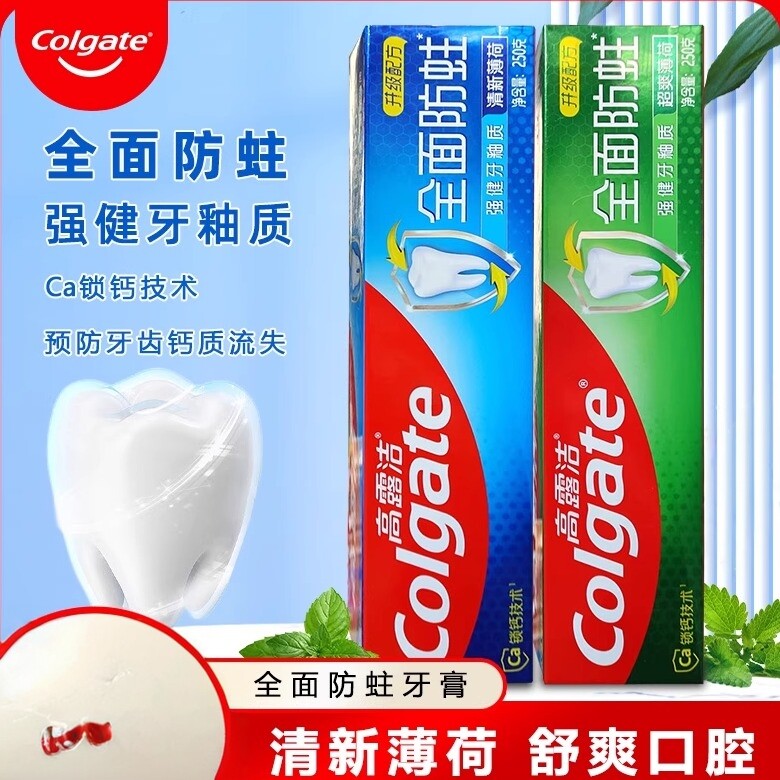 高露洁正品固齿清新薄荷异味牙膏