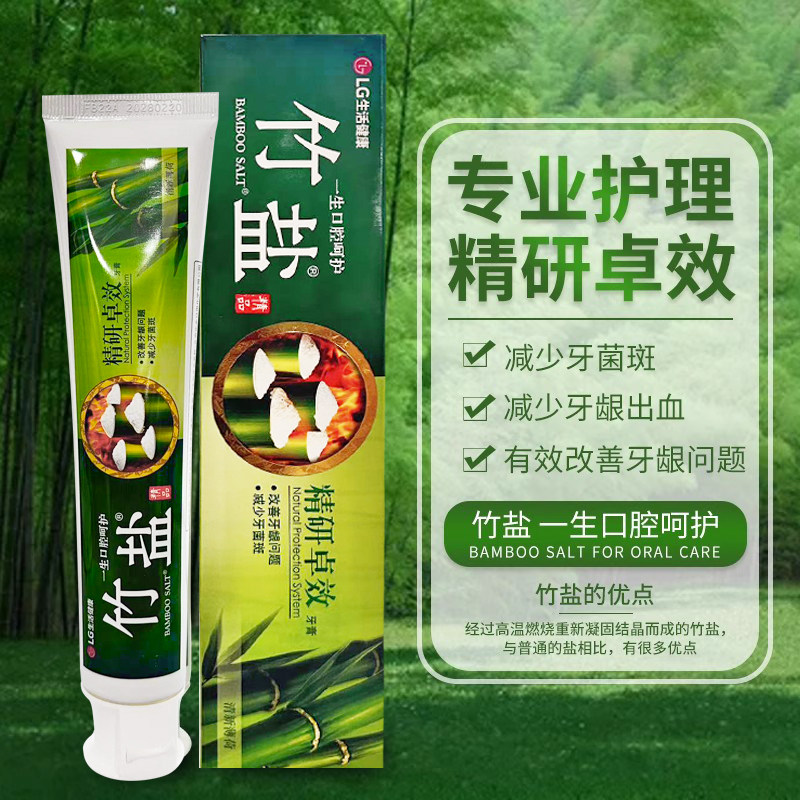 LG竹盐精研卓效牙膏170g牙齿牙龈红肿牙菌斑清新口气减轻异味嘴臭