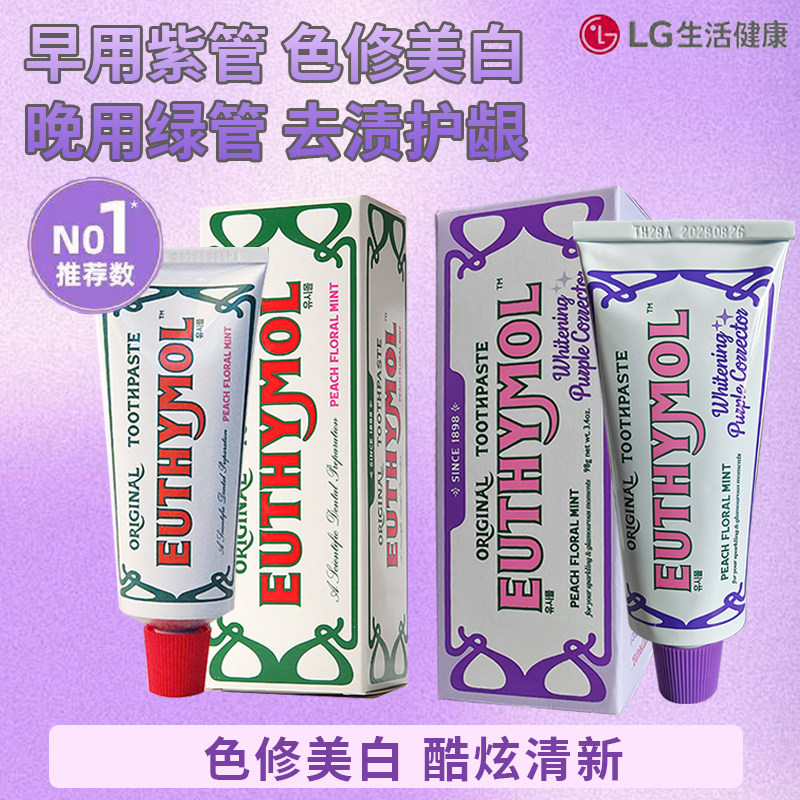 悦滋木经典奢护牙膏牙刷套装清新口气牙龈护龈洁牙齿男女家庭套装