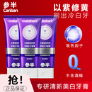 参半专研清新美白牙膏清新口气减黄减渍亮白牙齿清新 华晨宇同款