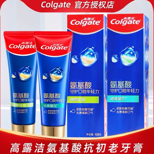 修护含氟清新亮白守护高露洁牙膏