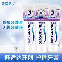舒适达牙龈护理牙膏专业修护牙龈敏感冷热酸牙疼护龈过敏抗敏清新