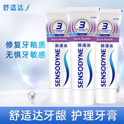舒适达牙龈护理牙膏专业修护牙龈敏感冷热酸牙疼护龈过敏抗敏清新