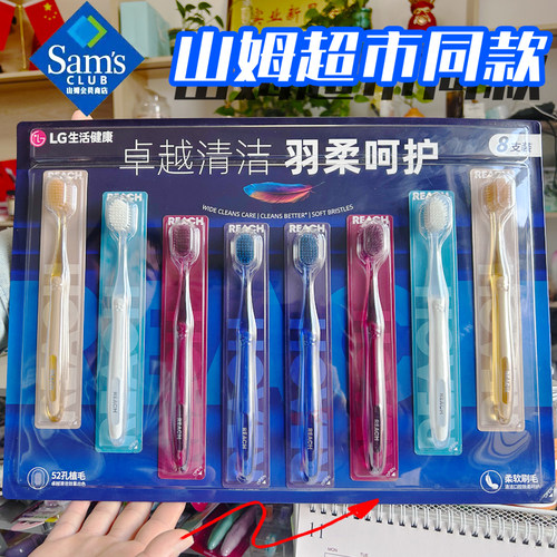 韩国进口LG锐致致净柔护牙刷 小宽头软毛52孔植毛男女约会家庭装