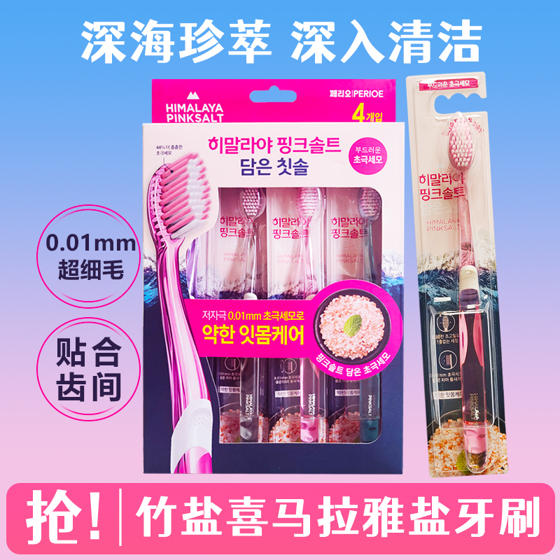竹盐喜马拉雅粉盐牙刷清新口气含氟防蛀牙周护理家庭旅行便携男女