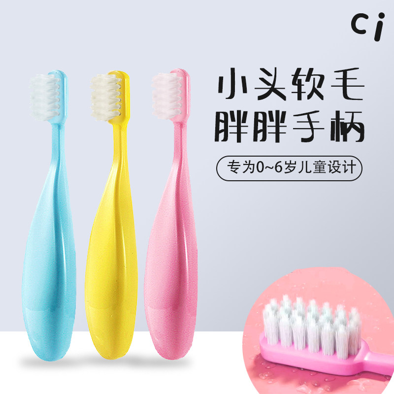 日本进口CI儿童牙刷 胖手柄小头软毛宝宝专用黑黄渍牙垢龋齿蛀牙