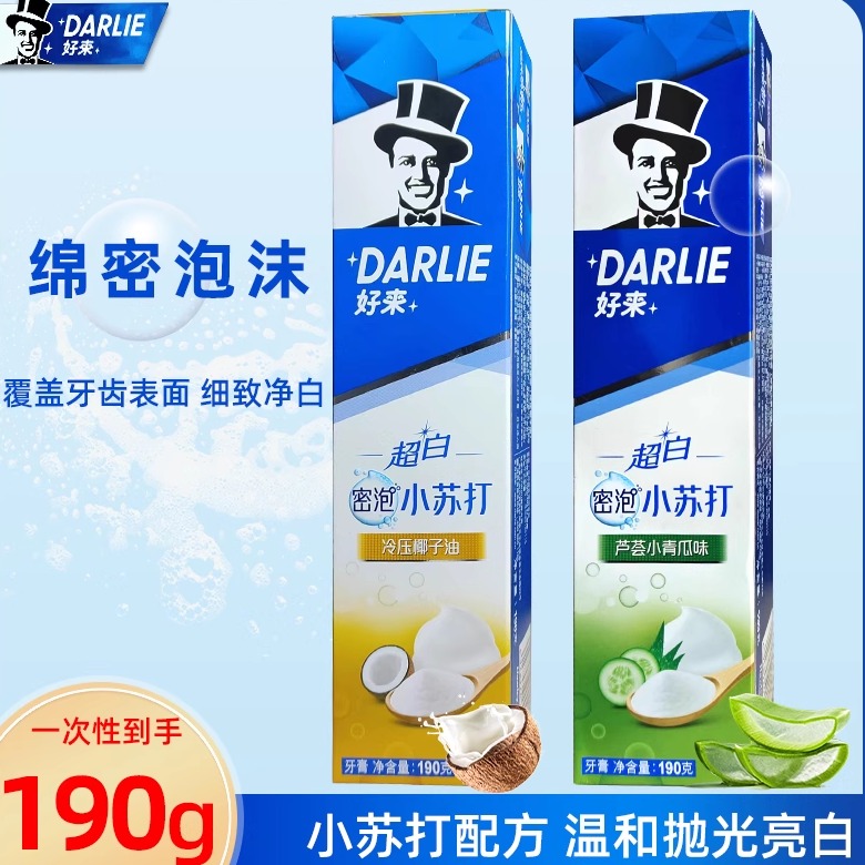 黑人DARLIE好来牙膏清新口气