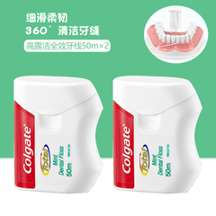 进口高露洁全效深洁牙线50mx2 细扁线清口气剔牙缝便携微蜡薄荷
