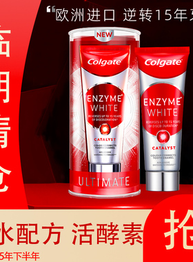 高露洁活性无水酵素美白牙膏101g清新口气减少牙渍防蛀含氟